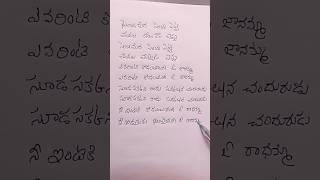 శంభు మీద సెంబు పెట్టి #flock song #video #viral