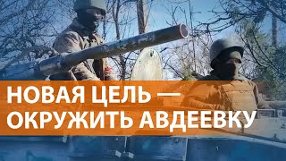 НОВОСТИ СВОБОДЫ: Российская армия меняет приоритет в наступлении. Украина просит больше оружия