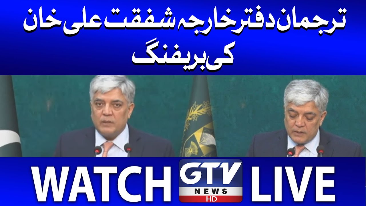 LIVE | Foreign Office Spokesman Shafqat Ali Khan News Briefing | GTV News