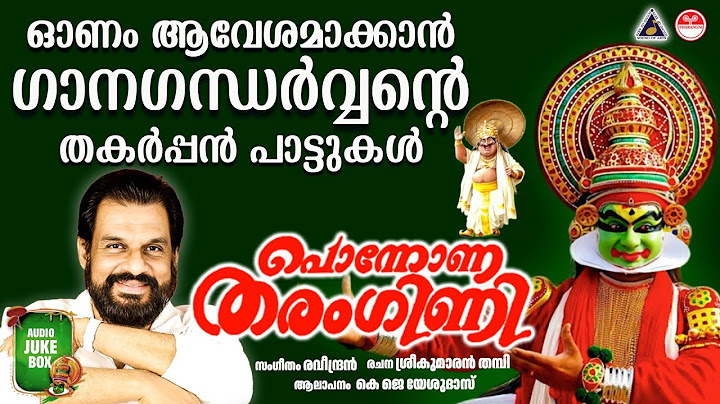 ഓണം ആവേശമാക്കാൻ  ഗാനഗന്ധർവ്വൻ്റെ തകർപ്പൻ പാട്ടുകൾ | Onam Songs Malayalam | Onam Songs | K J Yesudas