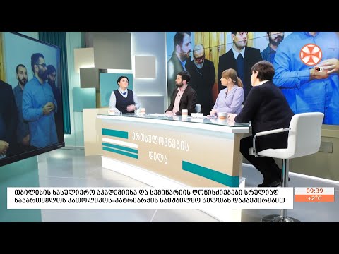 სრულიად საქართველოს კათოლიკოს-პატრიარქის საიუბილეო წელთან დაკავშირებით