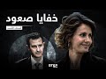 أسماء الأسد .. من خبيرة الاستيلاء في البنوك الأوروبية إلى حاكمة الأرض في دمشق