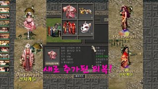 거상테썹] 새로 추가된 의복들  츠쿠요대의 의복셋,  복희의 의복셋