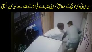 Citizen Robbed from Inside the ATM in Karachi | Shocking ATM Robbery Caught on CCTV Footage