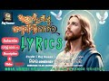 ଆସୁଛନ୍ତି ଦେଖ ଯୀଶୁ ମେଘମାଳାରେ // Asuchanti Dekh Jisu Meghamaalaare // HD 4k video / christian fullsong