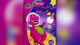Barney In Outer Space 1998 - 2006 Dvd Release