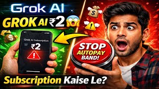 Grok AI Subscription Kaise Le? Aur Autopay Kaise Band Kare 💸⚠️