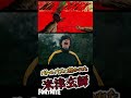 【フォートナイト】KICK BACK バトルバスに轢かれた米津玄師 #Shorts
