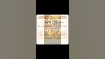 ﴿وَاذكُرنَ ما يُتلى في بُيوتِكُنَّ مِن آياتِ اللَّهِ وَ…﴾ [الأحزاب: ٣٤] الشيخ/ محمود خليل الحصري