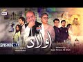 Aulaad Episode 11 - Presented by Brite [Subtitle Eng] | 2nd March 2021 |  ARY Digital Drama