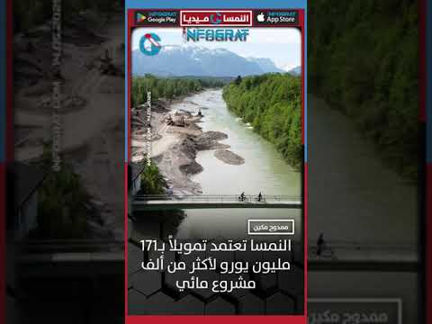 نشرة الأخبار على النمسا ميديا ليوم الأربعاء 14 مايو 2025 