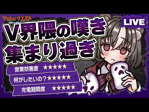 【高火力】お気持ち高めマロに答えていく配信/マシュマロ雑談/マロ読み【Vtuberクエスト】2026年5月1日 thumbnail