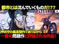 【海外の反応】これはもはや単純な娯楽作品じゃない!イデオロギーだ!海外ファンが『機動警察パトレイバー2 the Movie』を絶賛する3つの理由