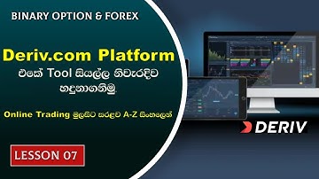 Binary option & forex how to use broker platform sinhala. Binary hub