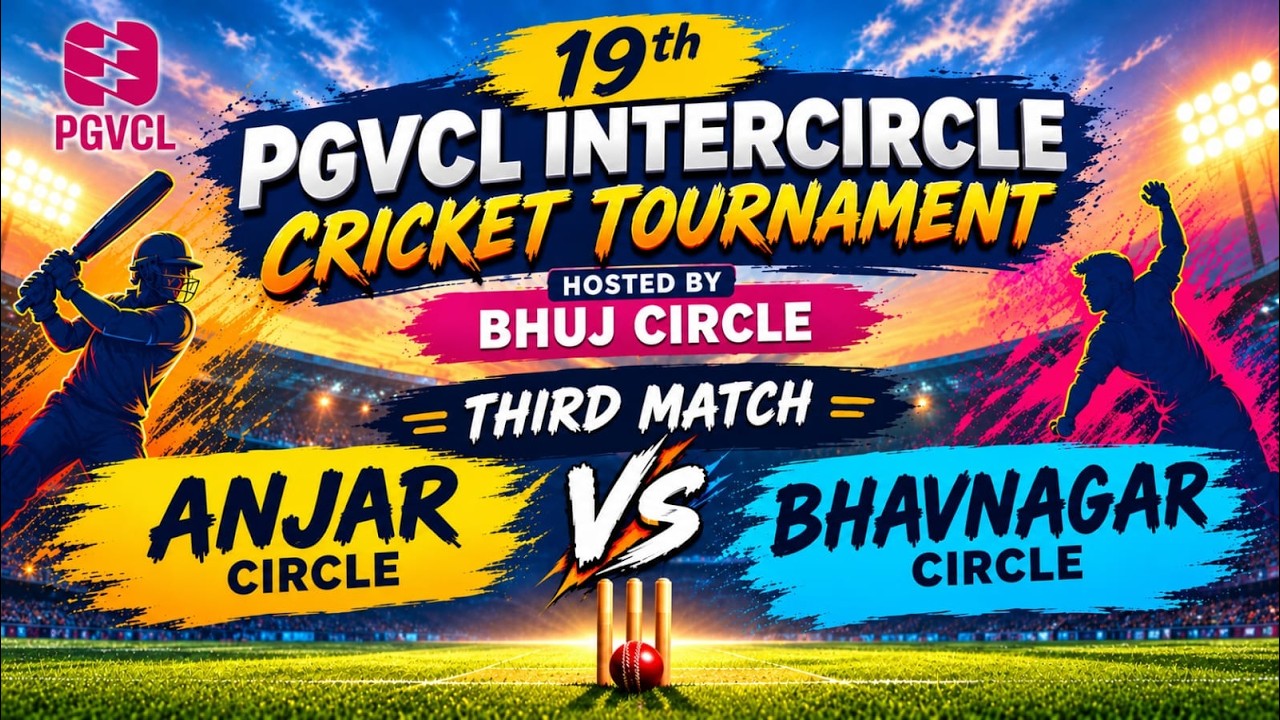 19th PGVCL Intercircle Cricket Tournament - 2026 || Amreli Circle vs Bhavnagar  Circle ||