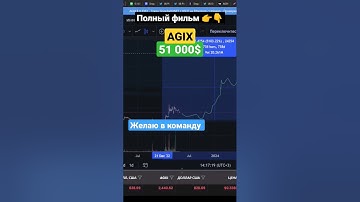 Инвестиции для начинающих Agix #инвестиции #криптовалюта #agix