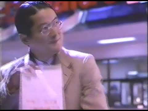古いCM（1992：野村証券・ライオン・白鶴　ほか）