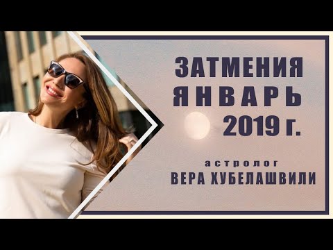 ВАЖНО! КОРИДОР ЗАТМЕНИЙ. ДЛЯ ВСЕХ ЗНАКОВ. ЧТО ДЕЛАТЬ?