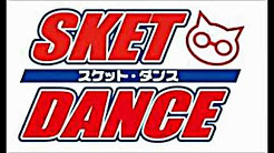 スケットダンス歌 Youtube