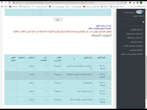 كيفية تسجيل المواد في نظام