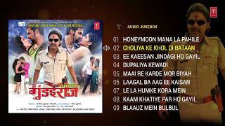 GUNDAIRAJ  | BHOJPURI AUDIO SONGS JUKEBOX | Feat. Pawan Singh & Monalisa | T-Series HamaarBhojpuri