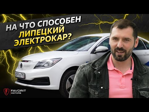 НОВЫЙ РОССИЙСКИЙ ЭЛЕКТРОМОБИЛЬ! - Обзор на Evolute I PRO