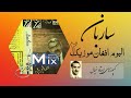 Sarban Album Afghan Music2 Mix ساربان البوم دوم افغان موزیک