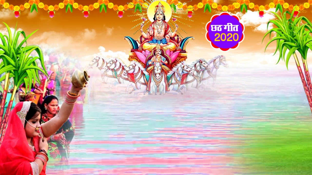 Chhath Puja Background || Chhath Puja Background Video || 4k Chhath puja  Background 2020 Chhath Png - YouTube