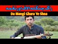 Da mangi ghara ye shna in rabab