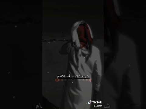 شعر وقصيده قول لالخسيس الي مايوزن كلامه