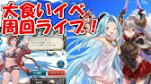 グラブル 土属性で使えるおすすめメイン武器をいろいろと紹介 Youtube グラブル 土属性で使えるおすすめメイン武器をいろいろと紹介 Youtube