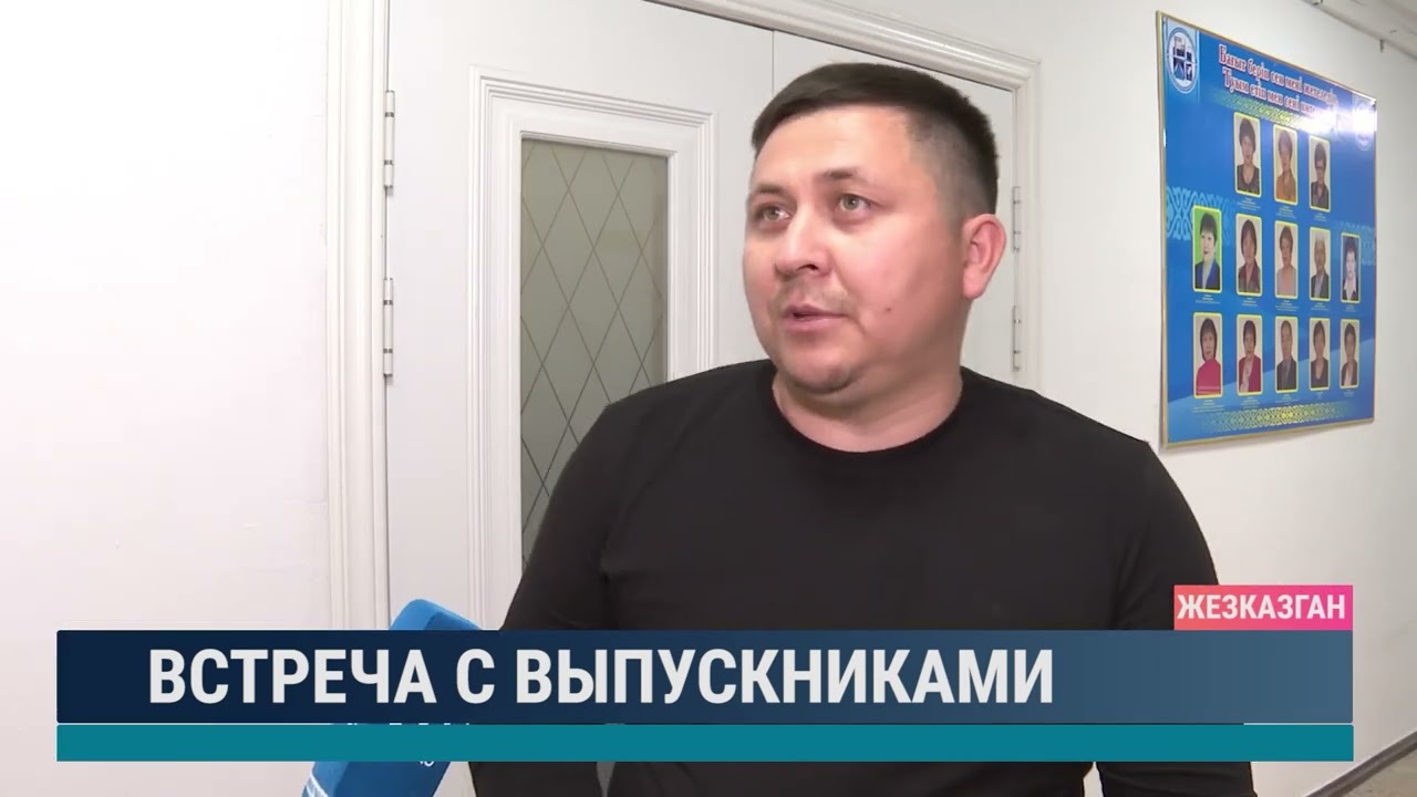 Встреча с выпускниками