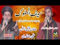 Saiful Muluk By Sultan Ateeq Rehman And Ali Raza Noori ,,Al Madina Sound Chakwal