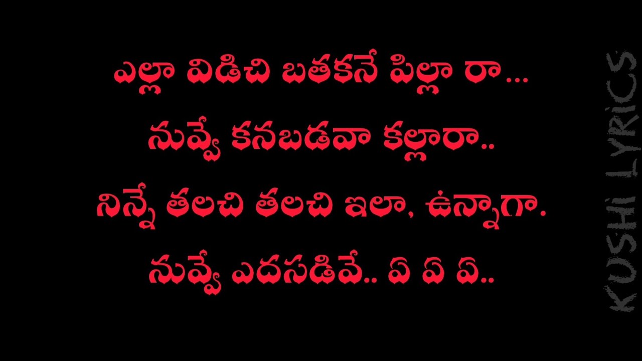 Pillaa Raa Song Lyrics in Telugu  Rx 100  Anurag Kulkarni