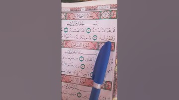 #سورة_الإخلاص #ikhlas #egzonibrahimi #howtolearnmadaniqaidaeasily #quran #duet #surahyasinmubinkitak