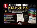 1. Accounting Kya Hoti Hai? Full Basic Explanation in Hindi 🔥