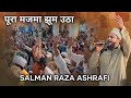 Salman raza ashrafi  396 wa urs e shahbazi 2023 khanquah e shahbazia bhagalpur bihar