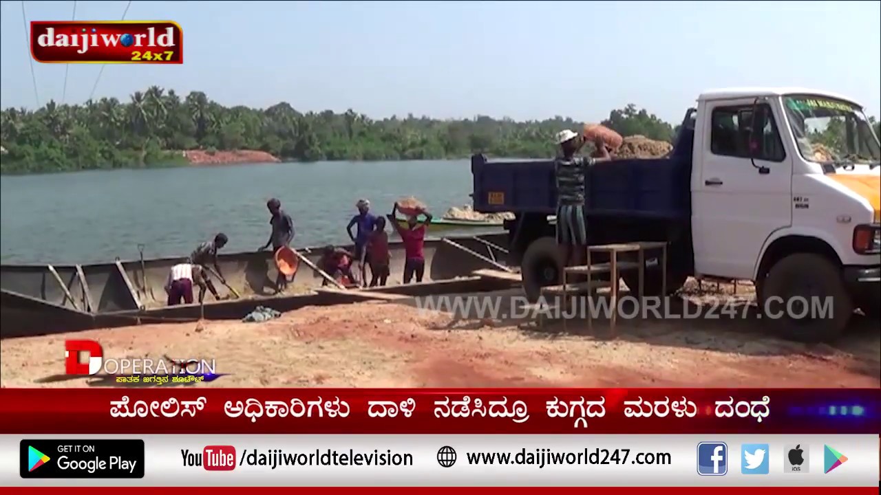 'D' Operation - Sand mafia, Udupi DC assaulted by sand miners│Episode 69│Daijiworld Television