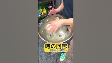 神秘的になる時の回廊/クロノトリガー