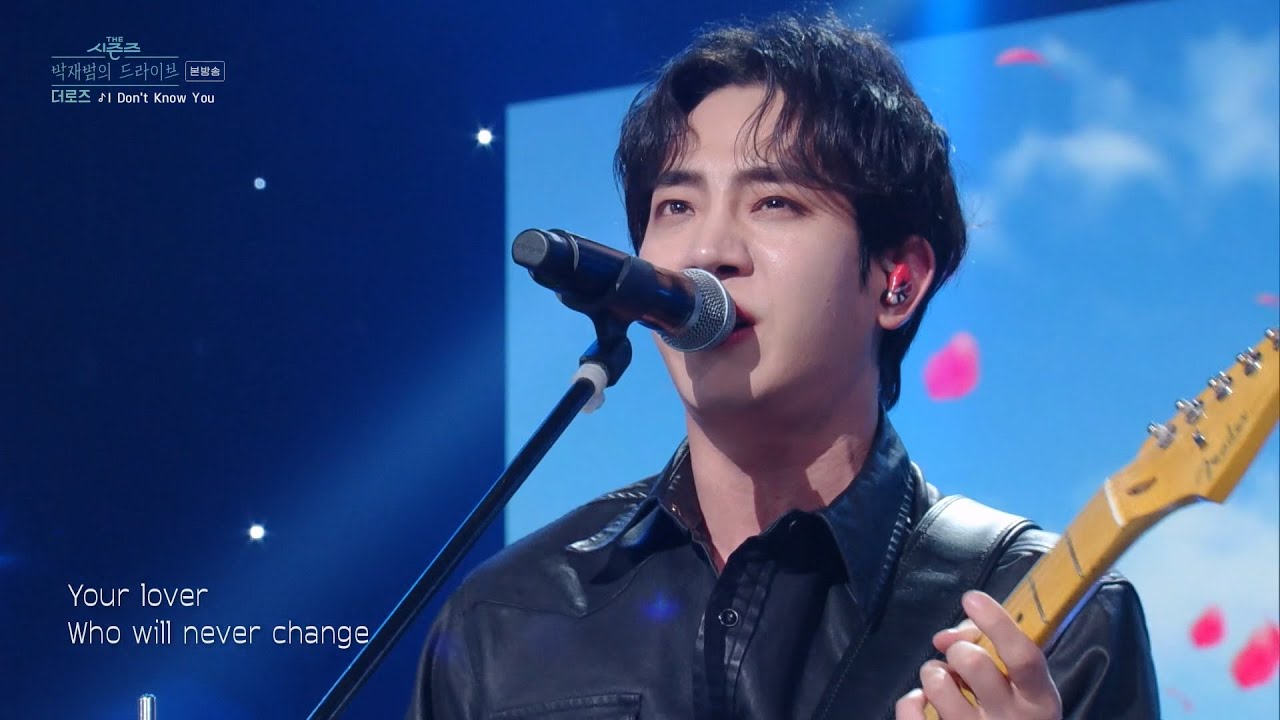 I don’t know you - The Rose [더 시즌즈-박재범의 드라이브] | KBS 230416 방송