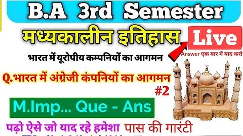 B.A. 3rd semester History / 3rd semester history,3rd semester most important questions,ba 3rd sem