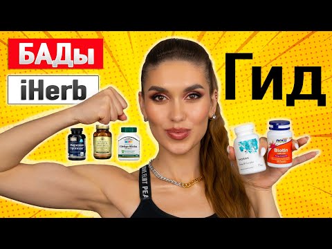 Video: Puas 1000 mcg ntawm biotin pab cov plaub hau loj hlob?