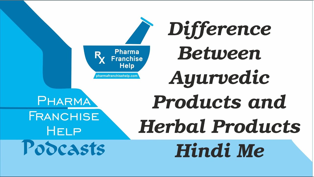 Difference Between Ayurvedic Products and Herbal Products YouTube