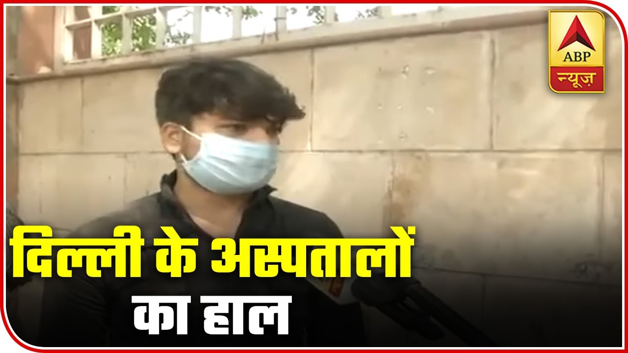 Man Reveals Harsh Realities Of Delhi Hospitals | Ground Report From GTB Hospital | ABP News
