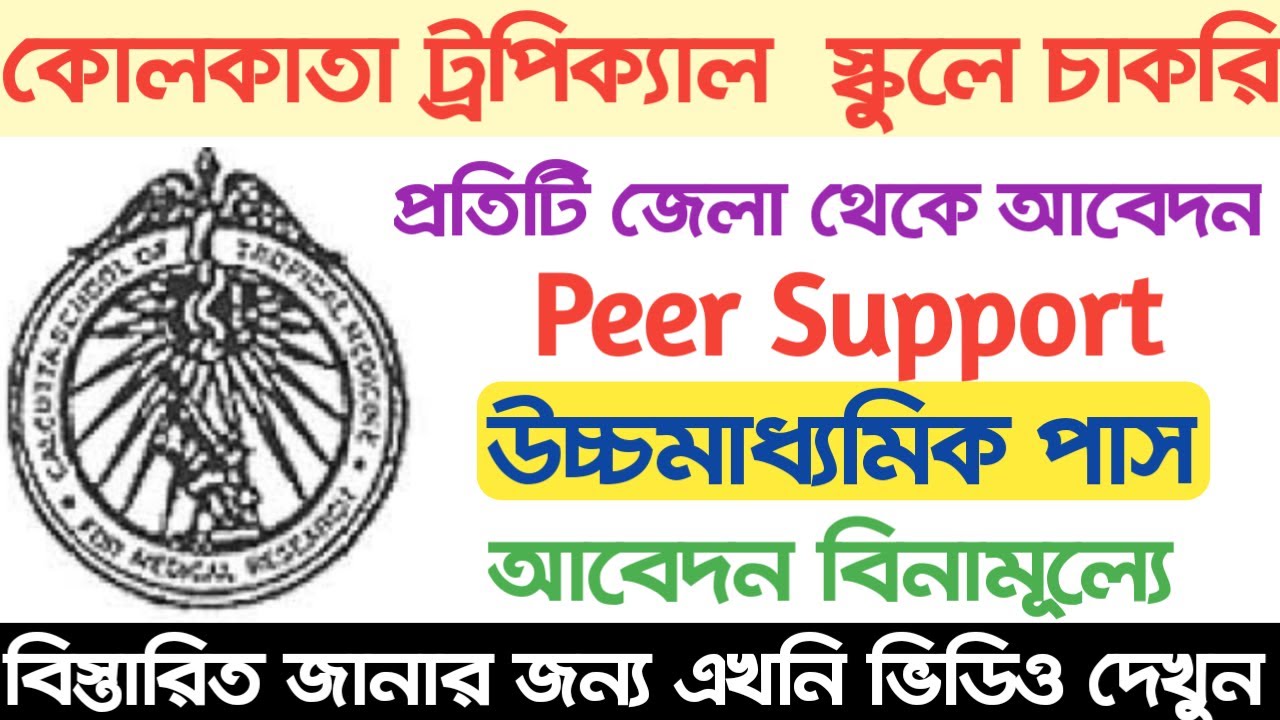 Calcutta School Of Tropical Medicine Recruitment I West Bengal Health