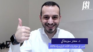 تطبيقات تقييم أداء الموظفين Employees Performance Appraisal