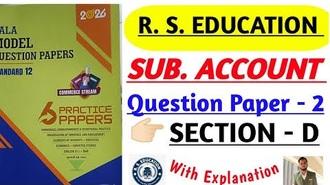 Std. 12th Subject - Account  | Gala Model Question Paper - 2026 | Question Paper - 2 | Section - D