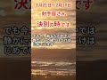 【射手座さん】2026年１月下旬から２月下旬の「いて座」〜決別の時です　終わるべき縁が切れる時〜#shorts