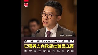 政治揭露 殯葬城:大公報轟劉利群兩日/羅冠聰得英難民資格:BNO移民不會有好結果/李百全要黃員工俾制作費vs邱騰華長期包庇梁家榮    #335d20210409