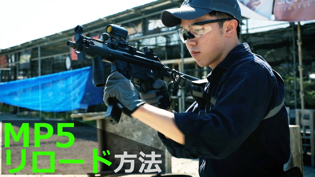 MP5 Reloading: Next-Generation Electric Guns and Gas Blowback Guns